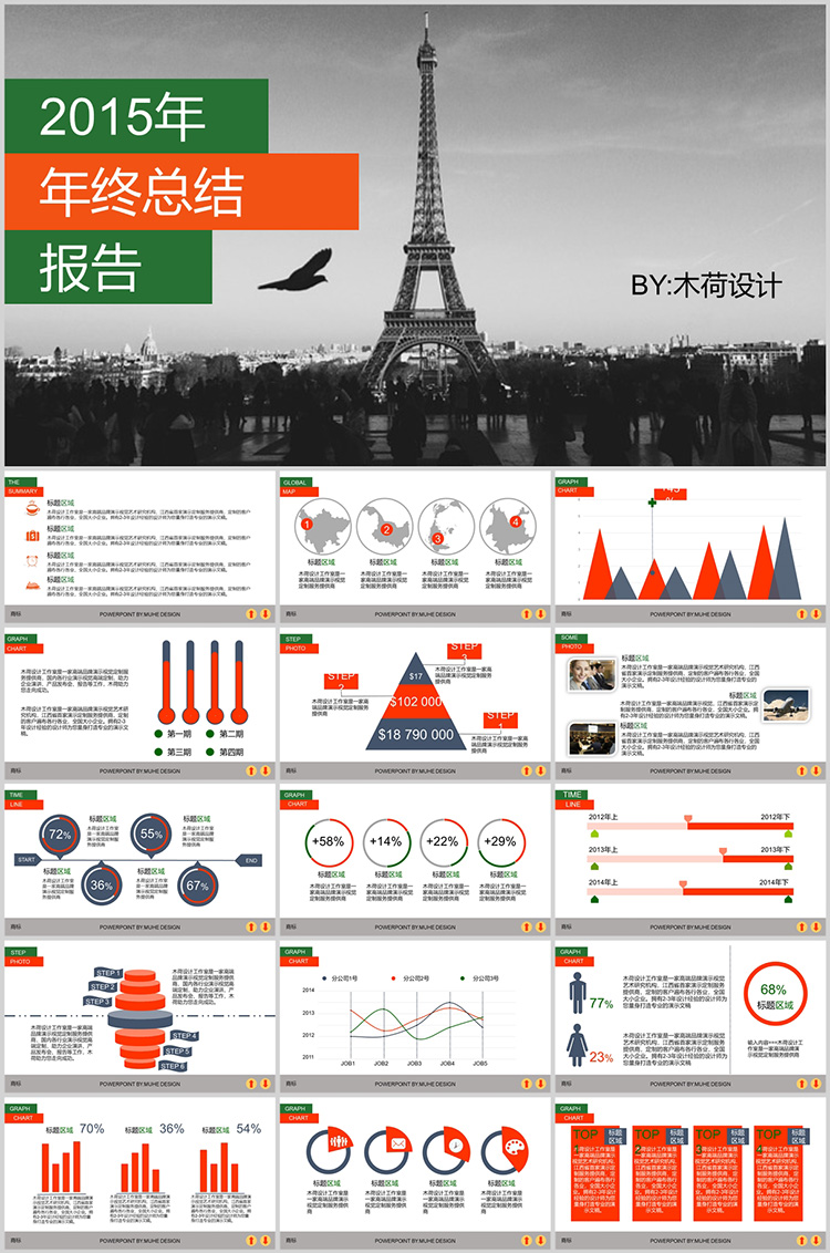 10套扁平化创意PPT模板(一)