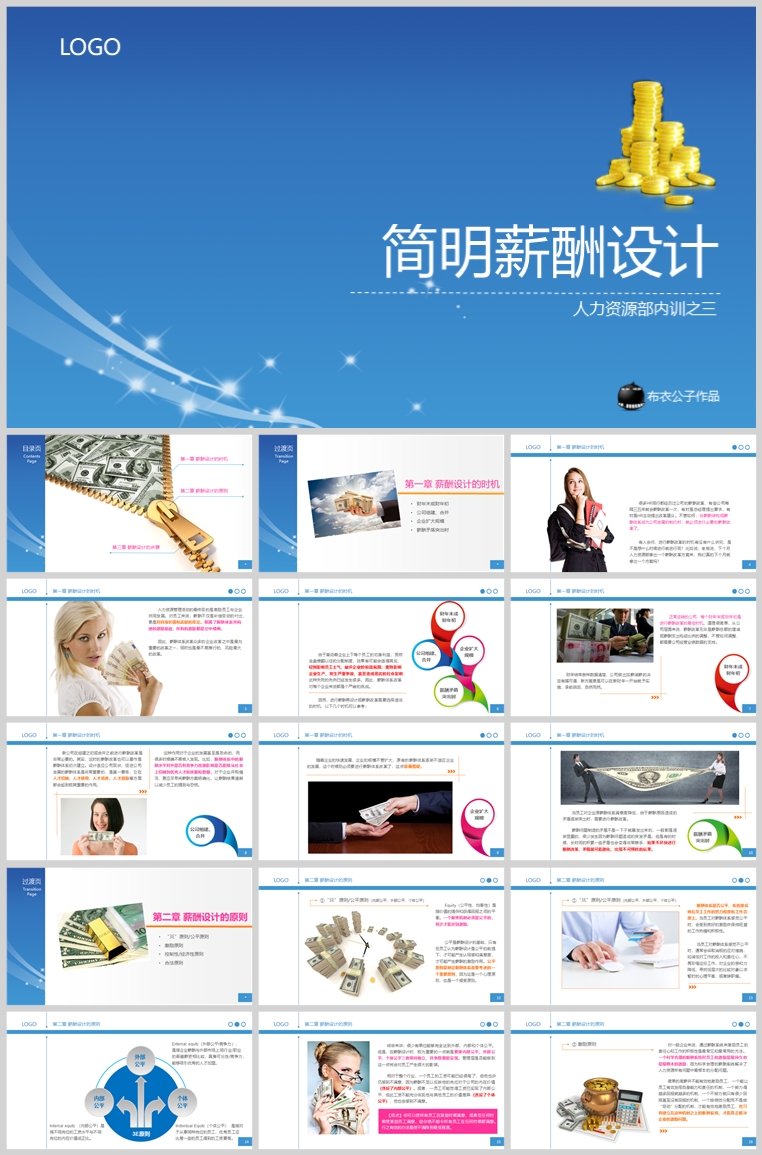 10套扁平化创意PPT模板(十)