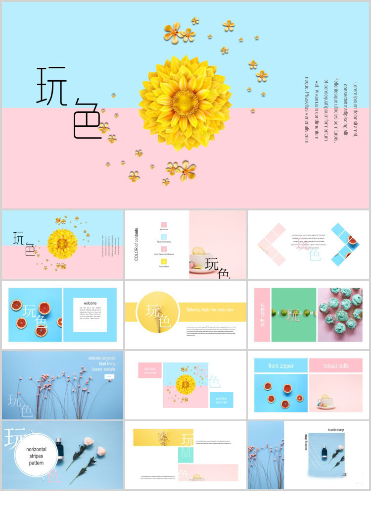 10套清新风格PPT精美模板(一)