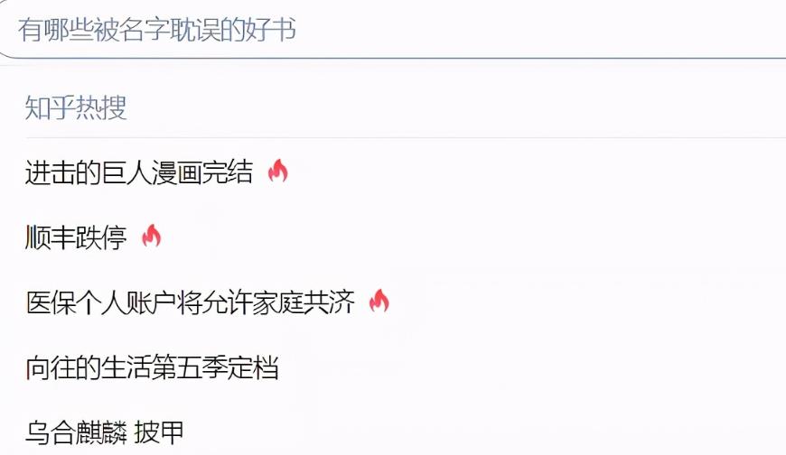 知乎引流如何做?分享几个在知乎上获取流量的途径!