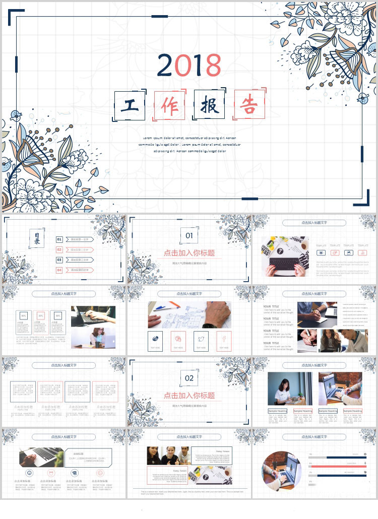 10套清新风格PPT精美模板(三)