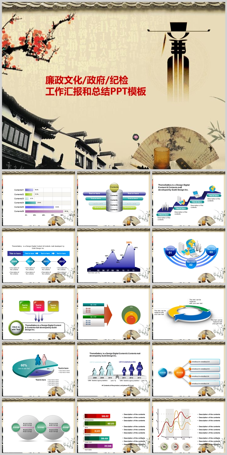 10套扁平化创意PPT模板(十一)