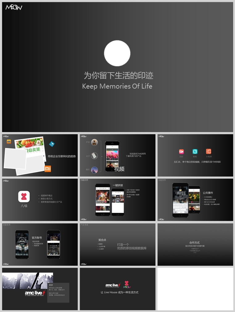 10套扁平化创意PPT模板(二)