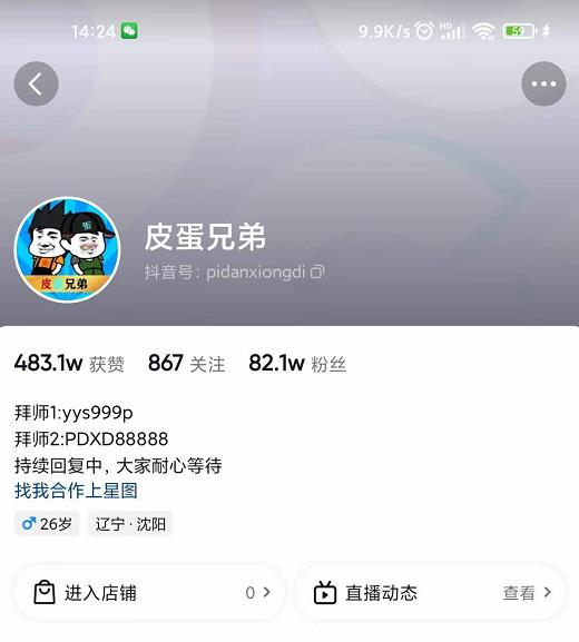 沙雕动画-皮蛋兄弟·熊猫人动画教学制作,全套素材文案教程分享!