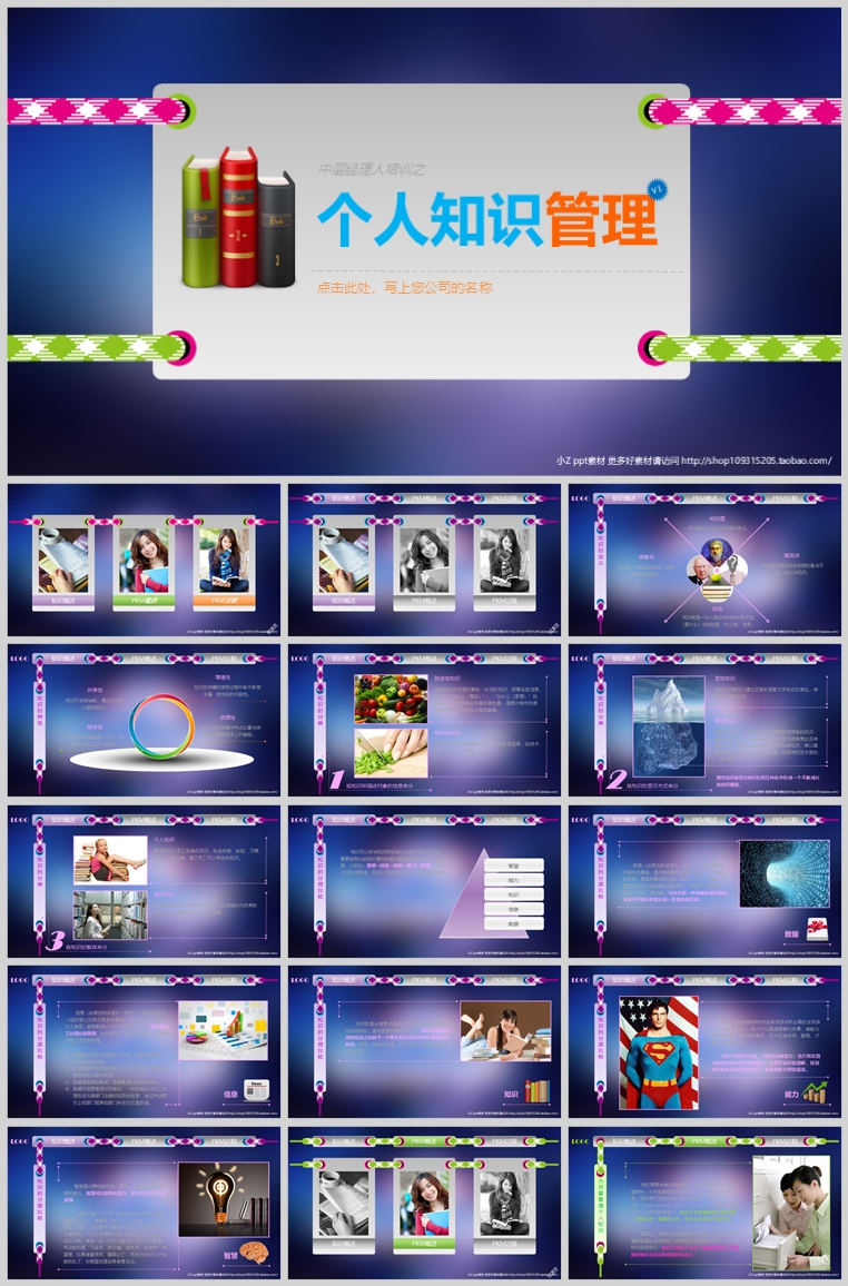 10套扁平化创意PPT模板(十九)