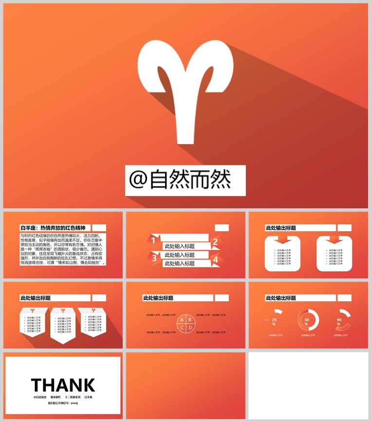 10套扁平化创意PPT模板(七)