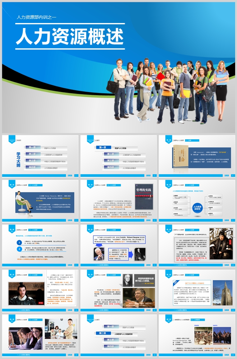 10套扁平化创意PPT模板(十六)