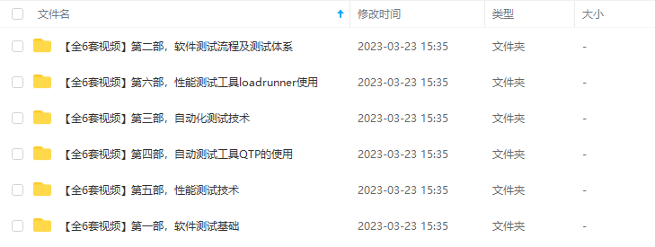 快速入门软件工程测试全套视频教程以及提供性能测试工具下载