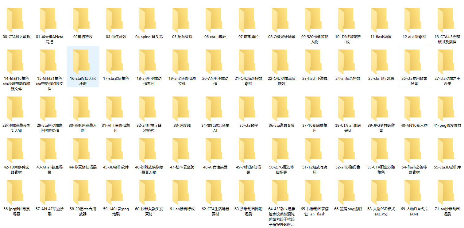 沙雕动画短视频素材大全下载-哆库网