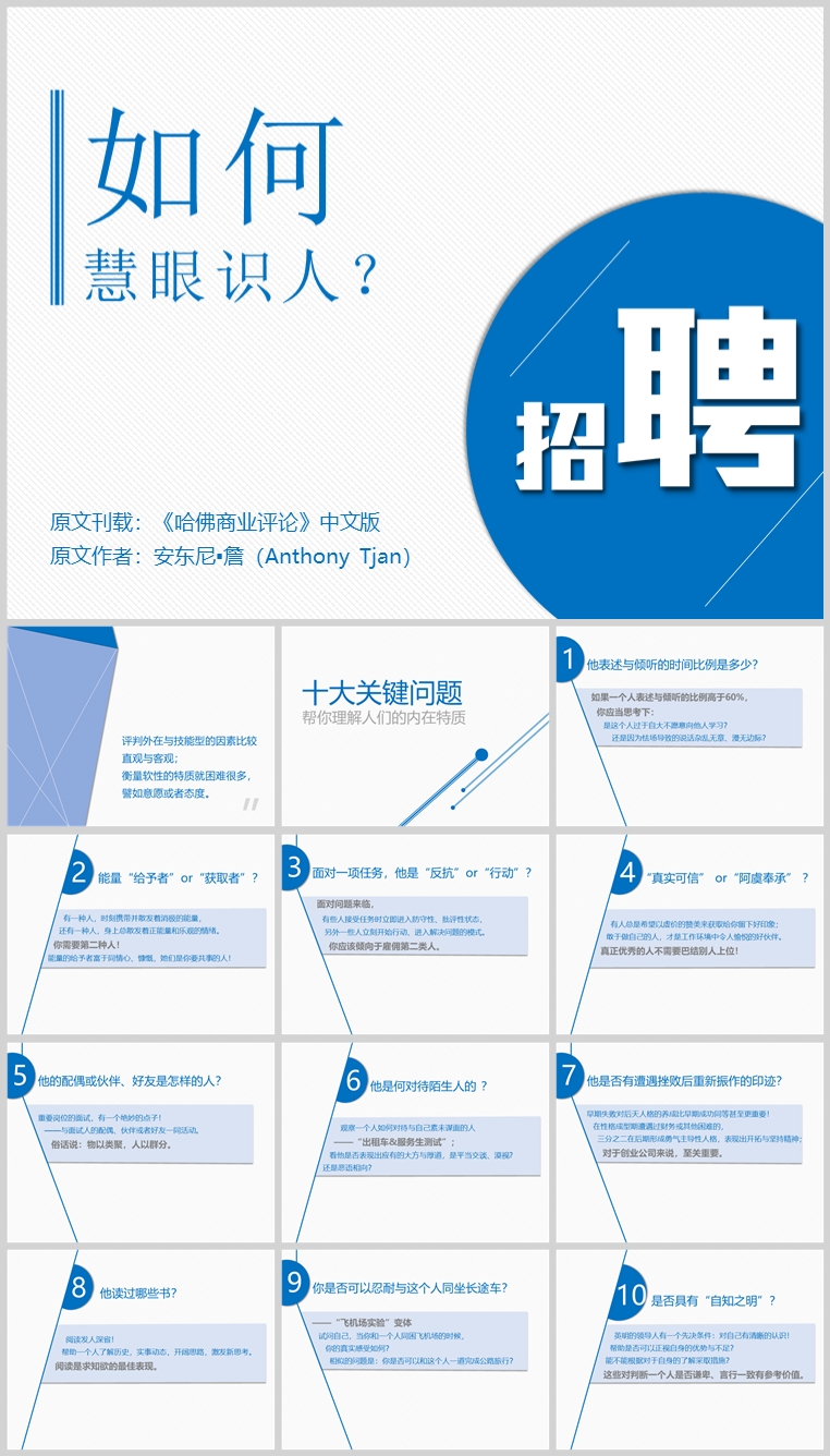 10套扁平化创意PPT模板(十七)
