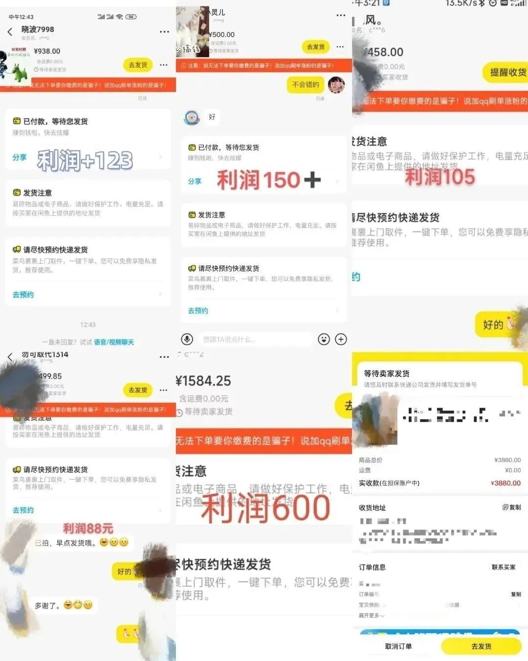 咸鱼无货源简单易操作,小白新手一天也能日入200+