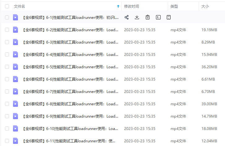 快速入门软件工程测试全套视频教程以及提供性能测试工具下载