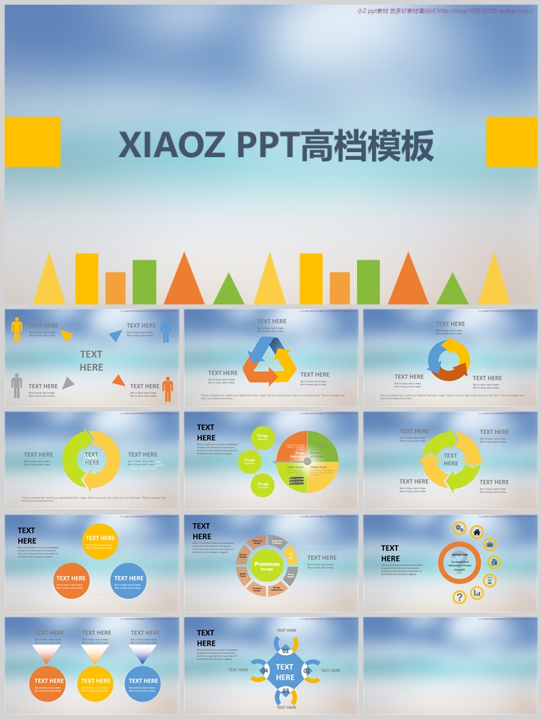 10套扁平化创意PPT模板(三)