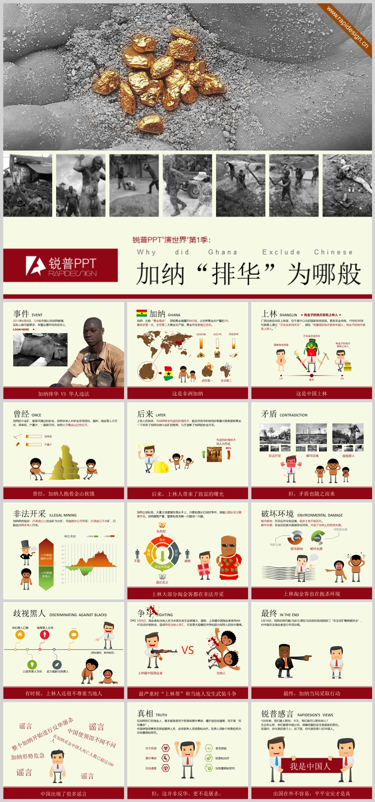 10套扁平化创意PPT模板(十二)