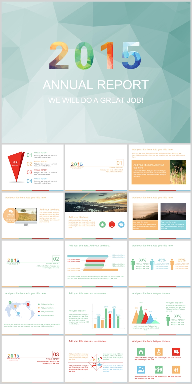 10套扁平化创意PPT模板(十一)