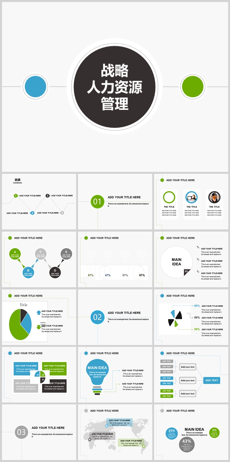 10套扁平化创意PPT模板(十一)