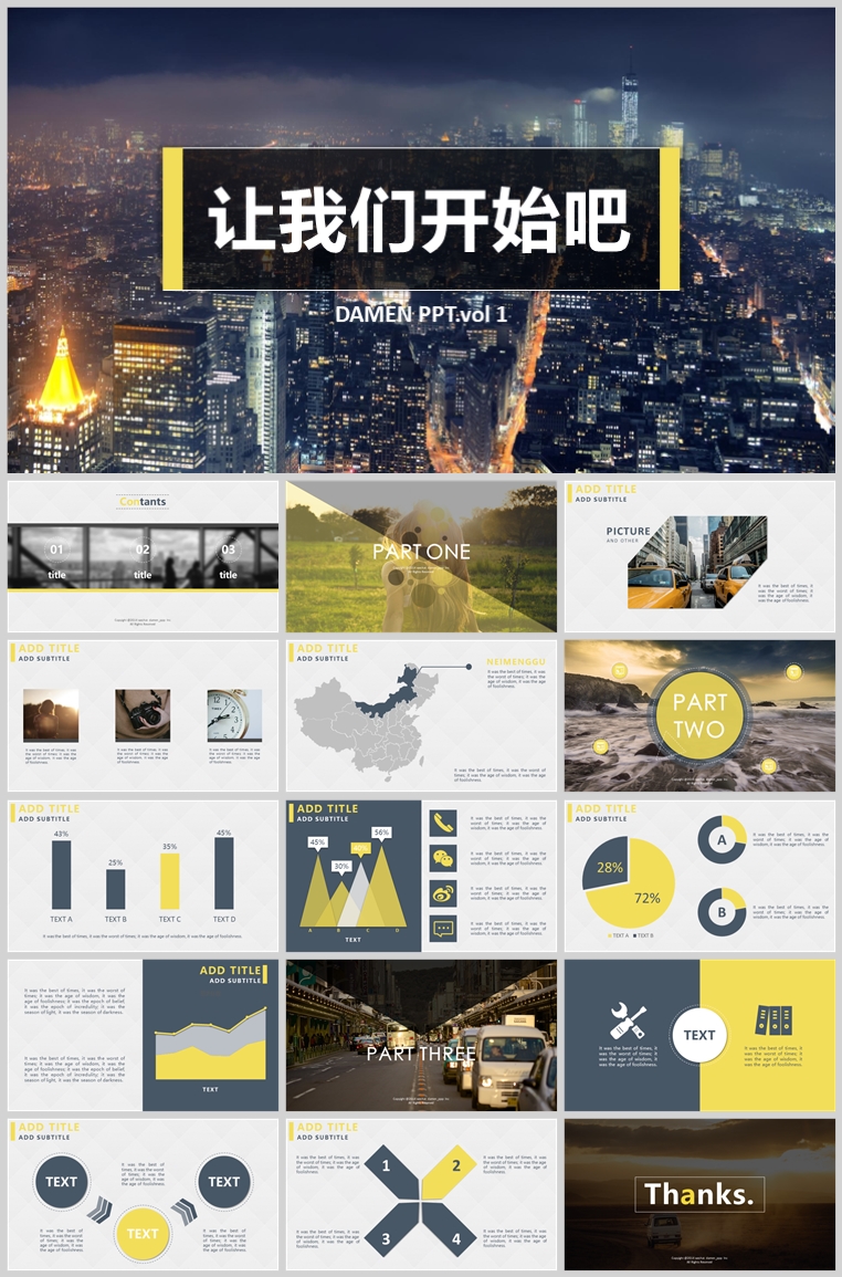 10套扁平化创意PPT模板(十六)