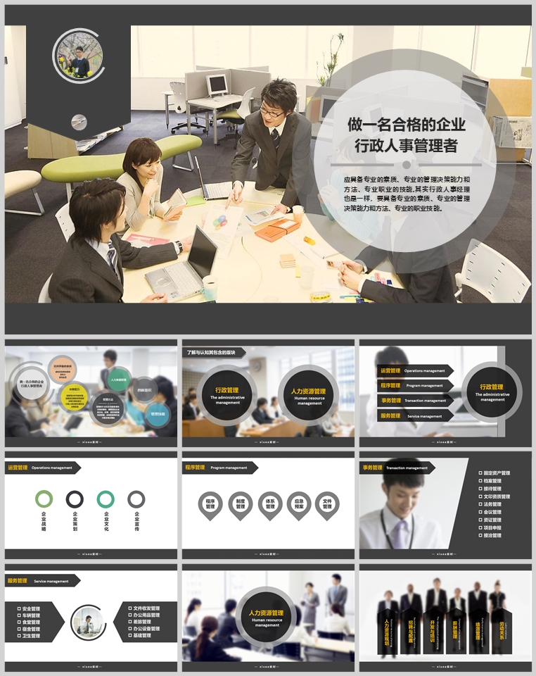 10套扁平化创意PPT模板(十五)