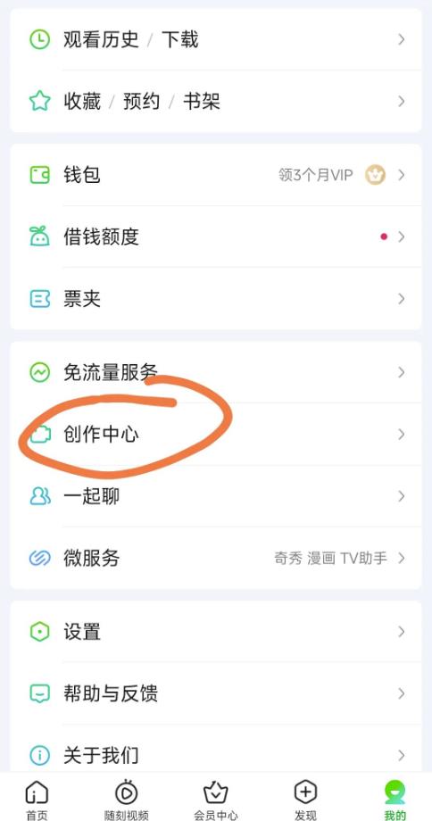 爱奇艺搬砖项目,月入3-5000+没问题,新手小白无脑怼就完了