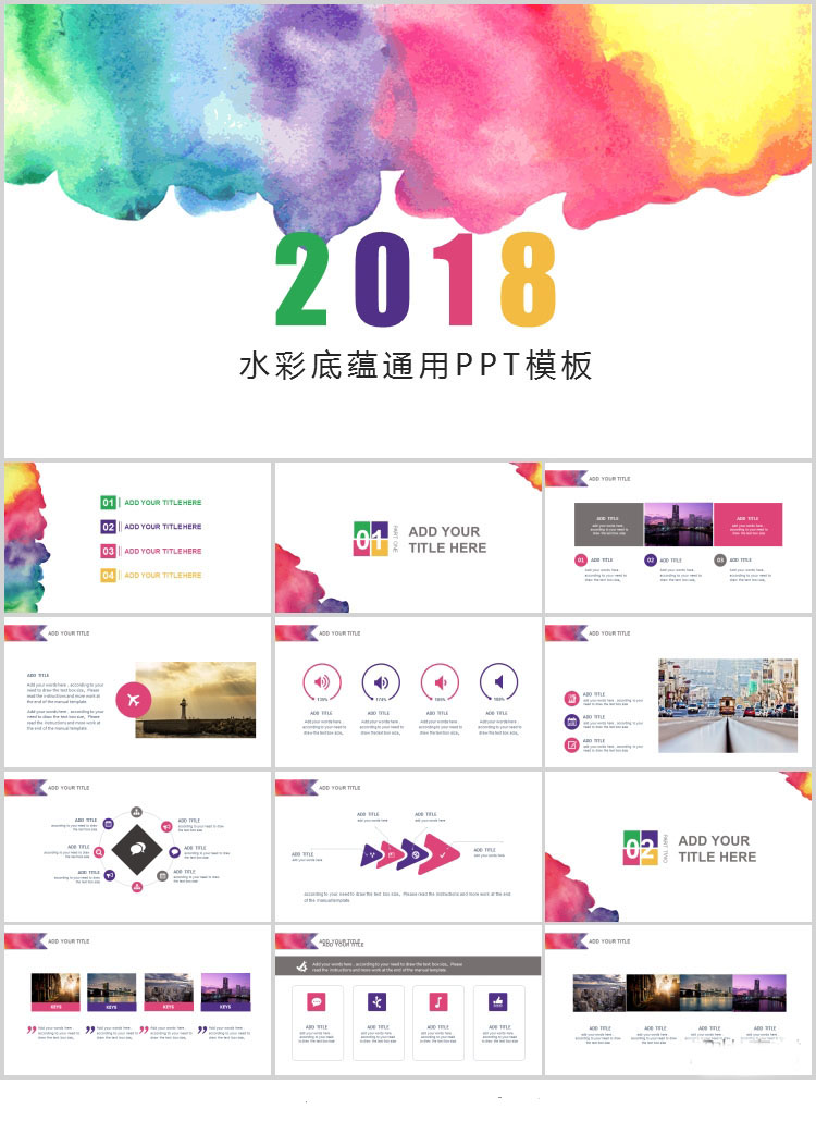 10套清新风格PPT精美模板(五)